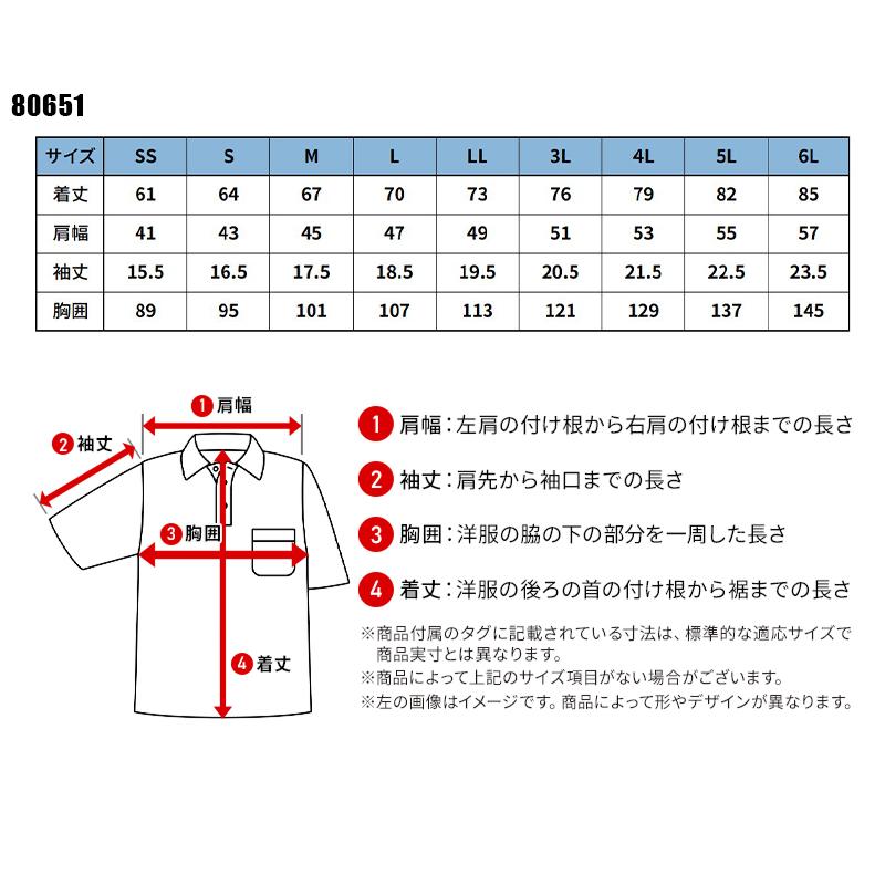 クールアイス半袖ポロシャツ春夏用 男女兼用 80651 TS DESIGN 作業服 作業着 SS-6L | TS DESIGN | 01