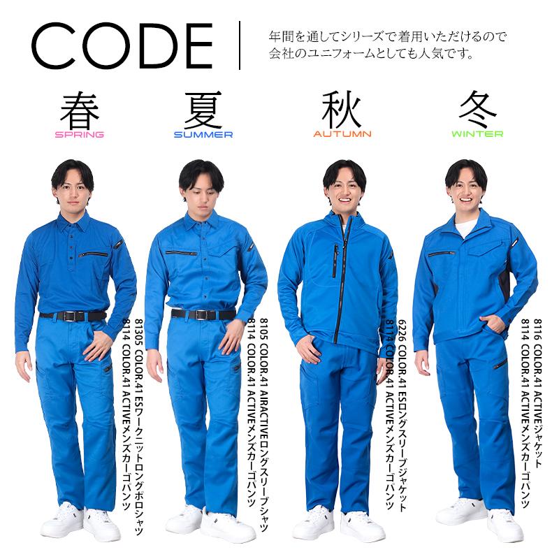 【88】春夏 定価26,400円 マンシングウェア ジャカード アンクルパンツ青 TS DESIGN 作業ズボン 作業着 作業服 春夏用 メンズカーゴ 藤和TS