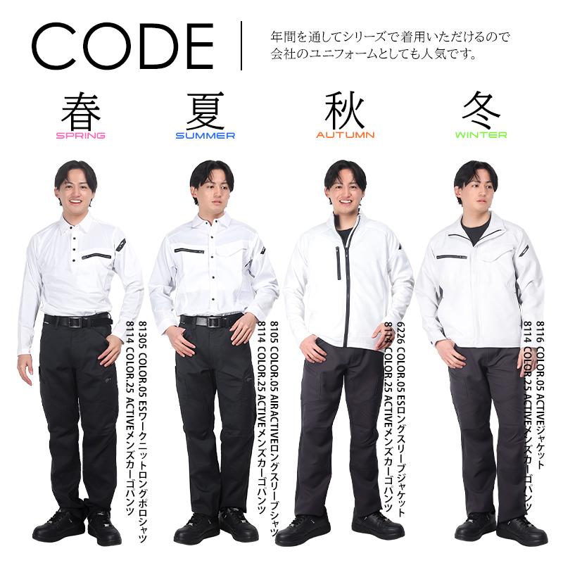 作業ズボン 作業着 作業服 春夏用 メンズカーゴ 藤和TS-DESIGN8104 | TS DESIGN | 06