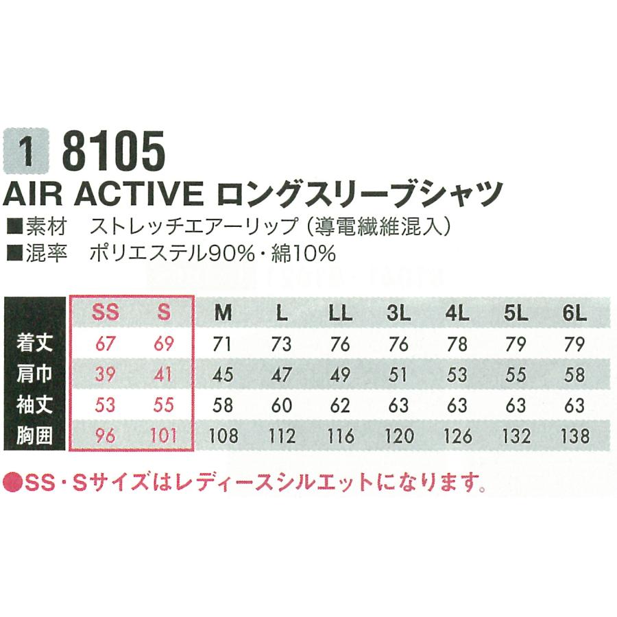 作業服 かっこいい おしゃれ 作業着 春夏・秋冬兼用 オールシーズン対応  ロングスリーブジャケットシャツ 女性サイズ対応 藤和TS-DESIGN8105 | TS DESIGN | 01
