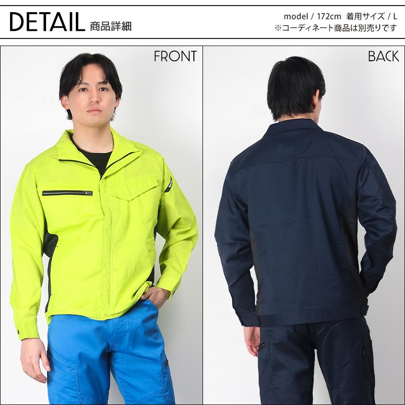 TS DESIGN 作業服 かっこいい おしゃれ 春夏用・作業用品 ロング