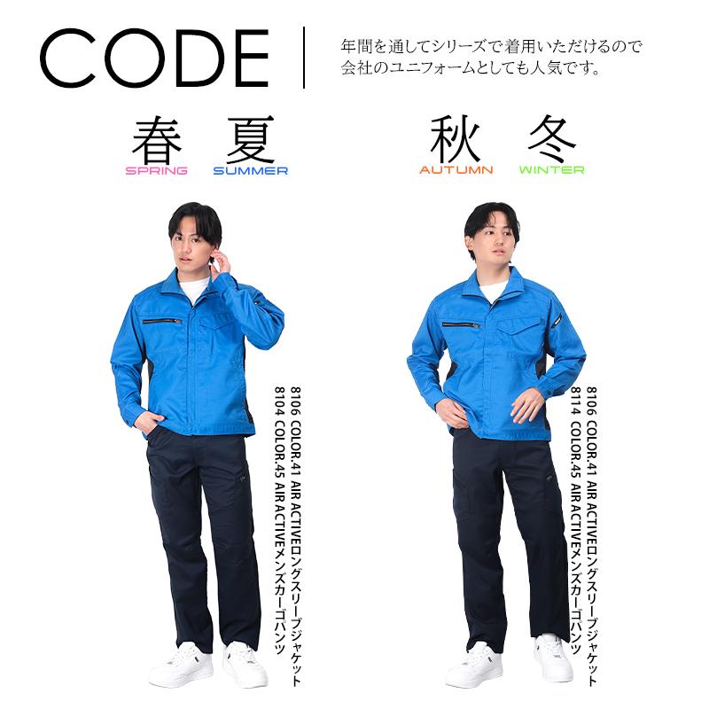 TS DESIGN 作業服 かっこいい おしゃれ 春夏用・作業用品 ロング