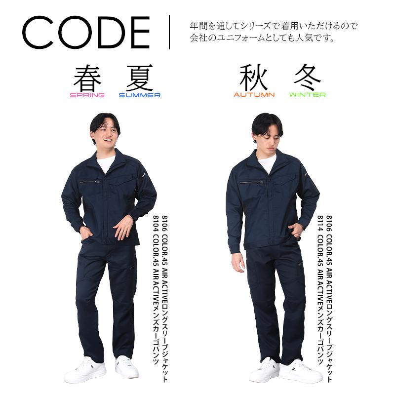 TS DESIGN 作業服 かっこいい おしゃれ 春夏用・作業用品 ロング