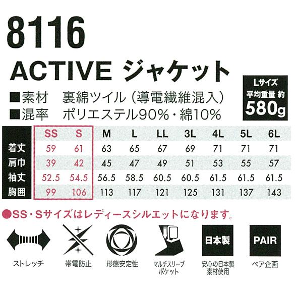 作業服 かっこいい おしゃれ 作業着 秋冬用 ACTIVE ジャケット 女性サイズ対応 藤和TS-DESIGN8116 | TS DESIGN | 01