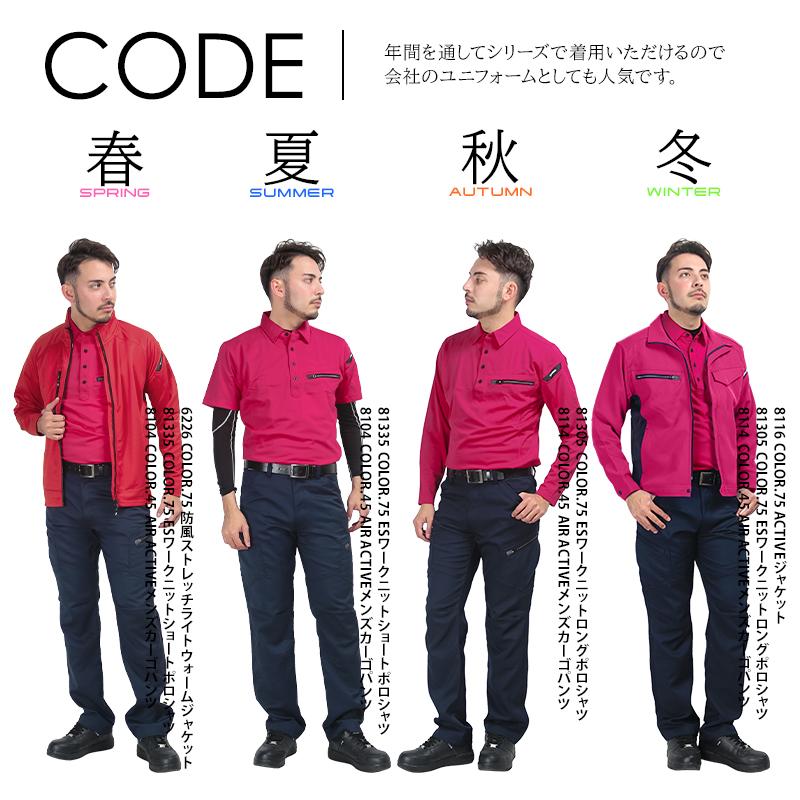 TS DESIGN 作業服 かっこいい おしゃれ 半袖ポロシャツ男女兼用 藤和TS