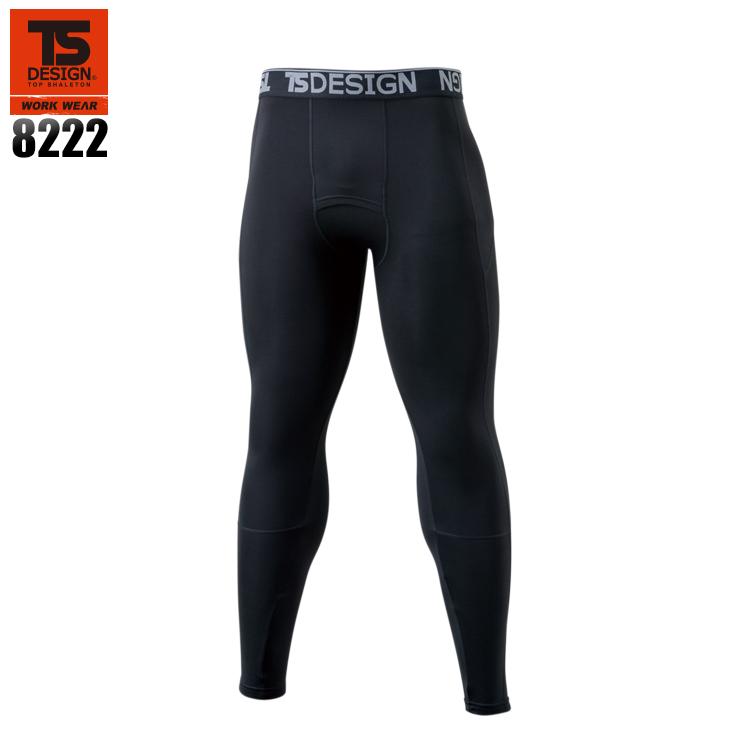 作業服 かっこいい おしゃれ 作業着 秋冬用 ロングパンツ 藤和TS-DESIGN 8222 | TS DESIGN