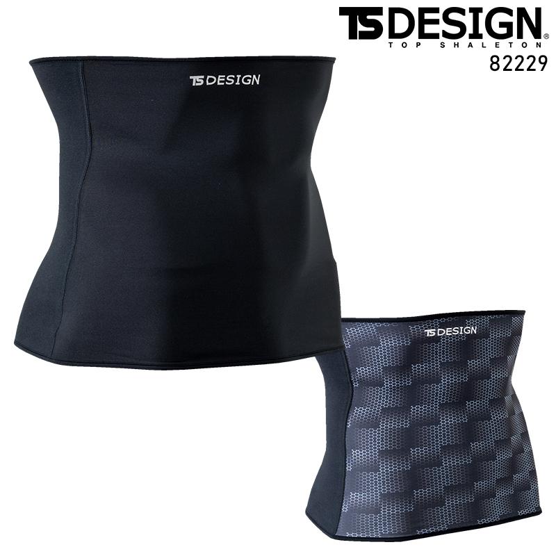 ボディウォーマー(腹巻き)秋冬用 男女兼用 82229 TS DESIGN 作業服 作業着 F-F | TS DESIGN