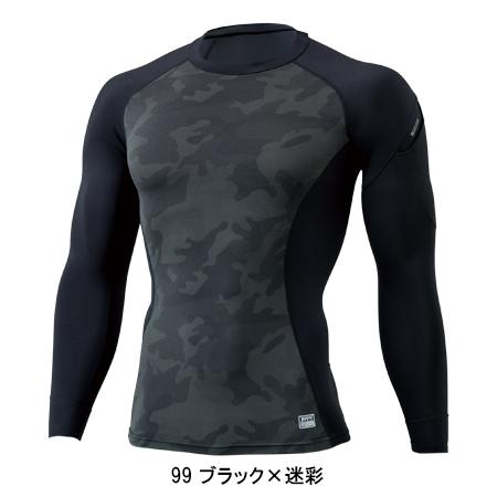 作業服 かっこいい おしゃれ 作業着 秋冬用 ロングスリーブシャツ コンプレッションインナー 藤和TS-DESIGN 8225 | TS DESIGN | 05