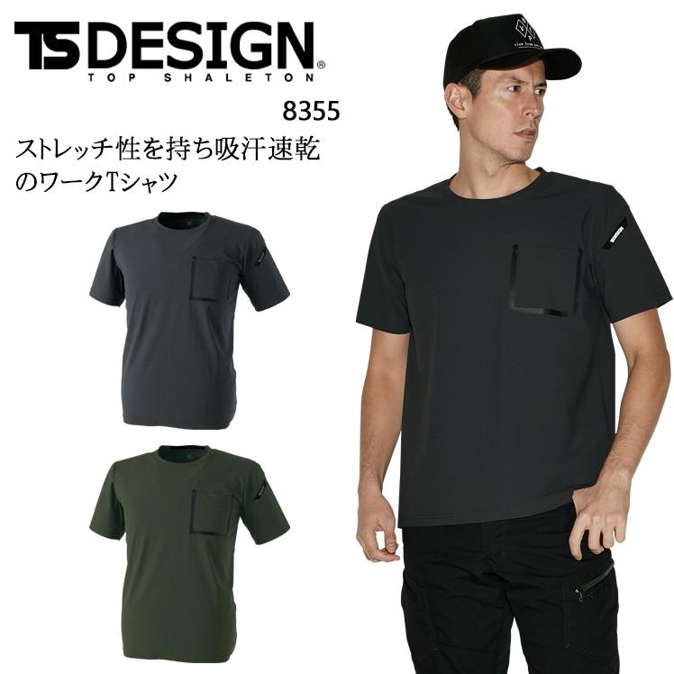 春夏用作業服 かっこいい おしゃれ 作業用品 Ts Delta ワークtシャツ メンズ 藤和ts Design 55 作業服 鳶服 安全靴のサンワーク 通販 Paypayモール