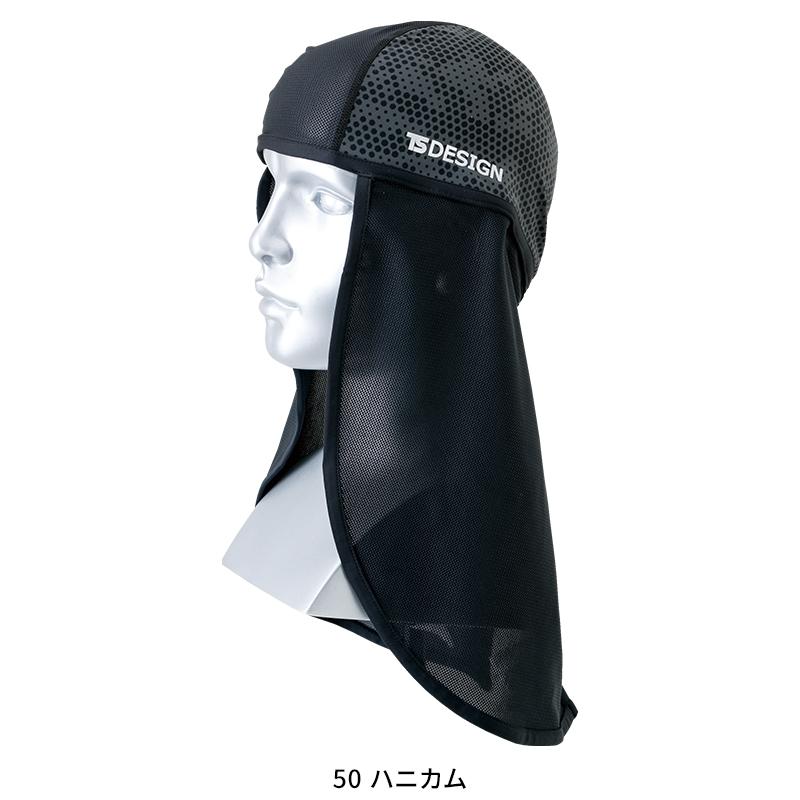 BALACLAVA アイスマスクニンジャ春夏用 男女兼用 841191 TS DESIGN 作業服 作業着 F-F | TS DESIGN | 02