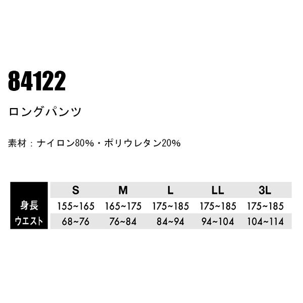 作業服 かっこいい おしゃれ 作業着 ロングパンツ 藤和 TS-DESIGN 84122 | TS DESIGN | 01