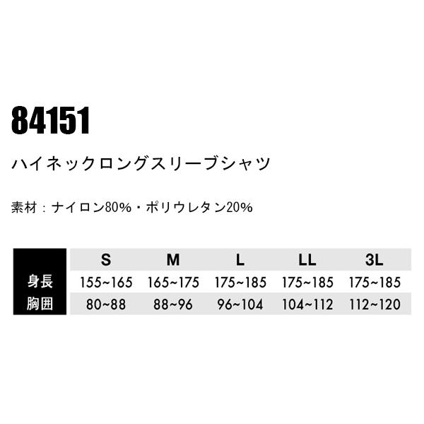 作業服 かっこいい おしゃれ 作業着 ハイネックロングスリーブシャツ コンプレッションインナー 藤和 TS-DESIGN 84151 | TS DESIGN | 01