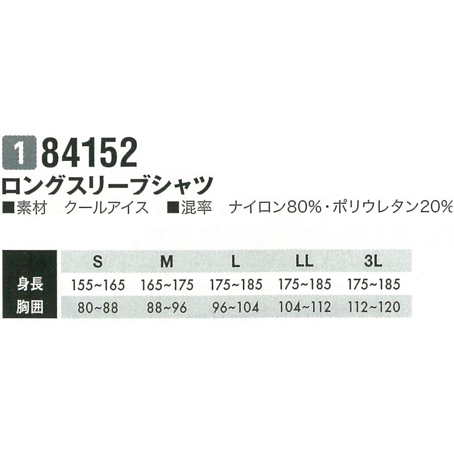 作業服 かっこいい おしゃれ 作業着 ロングスリーブシャツ コンプレッションインナー 藤和 TS-DESIGN 84152 | TS DESIGN | 01