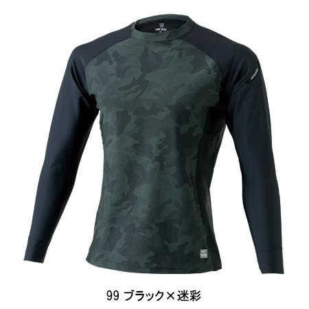 作業服 かっこいい おしゃれ 作業着 ロングスリーブシャツ コンプレッションインナー 藤和 TS-DESIGN 84152 | TS DESIGN | 04