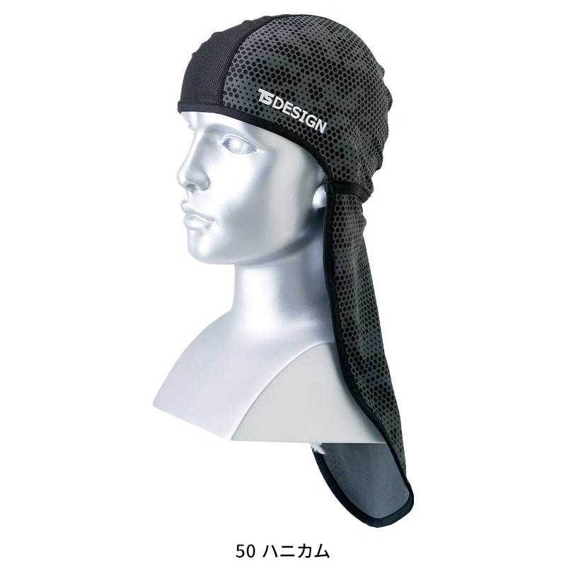 ネックガード春夏用 男女兼用 8419 TS DESIGN 作業服 作業着 F-F | TS DESIGN | 02