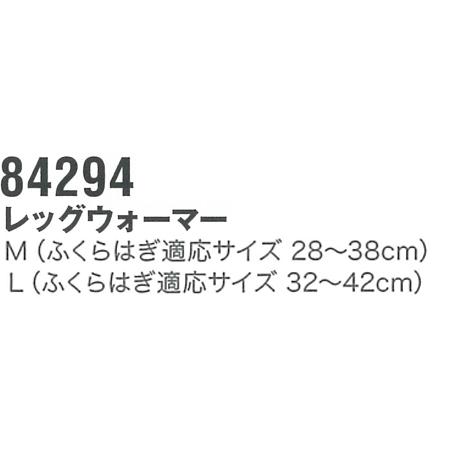 作業服 かっこいい おしゃれ 作業着 レッグウォーマー 藤和 TS-DESIGN 84294 | TS DESIGN | 01