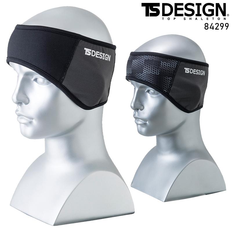 イヤーウォーマー秋冬用 男女兼用 84299 TS DESIGN 作業服 作業着 F-F | TS DESIGN