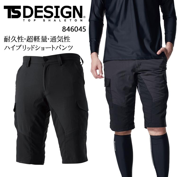 春夏用 作業服 かっこいい おしゃれ 作業用品 ハイブリッドサマーメンズショートカーゴパンツ ハーフパンツ メンズ 藤和ts Design 作業服 鳶服 安全靴のサンワーク 通販 Paypayモール