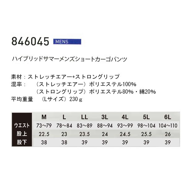 作業ズボン 作業着 作業服 春夏用   ハイブリッドサマーメンズショートカーゴパンツ ハーフパンツ メンズ 藤和TS-DESIGN 846045 | TS DESIGN | 01