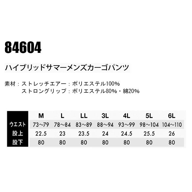 作業ズボン 作業着 作業服 春夏用 サマーカーゴパンツ 藤和TS-DESIGN84604 | TS DESIGN | 01