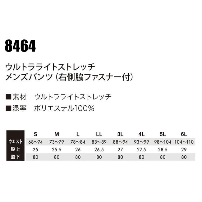作業服 かっこいい おしゃれ 作業着 秋冬用  メンズパンツ 右側脇ファスナー付  藤和TS-DESIGN8464 | TS DESIGN | 01