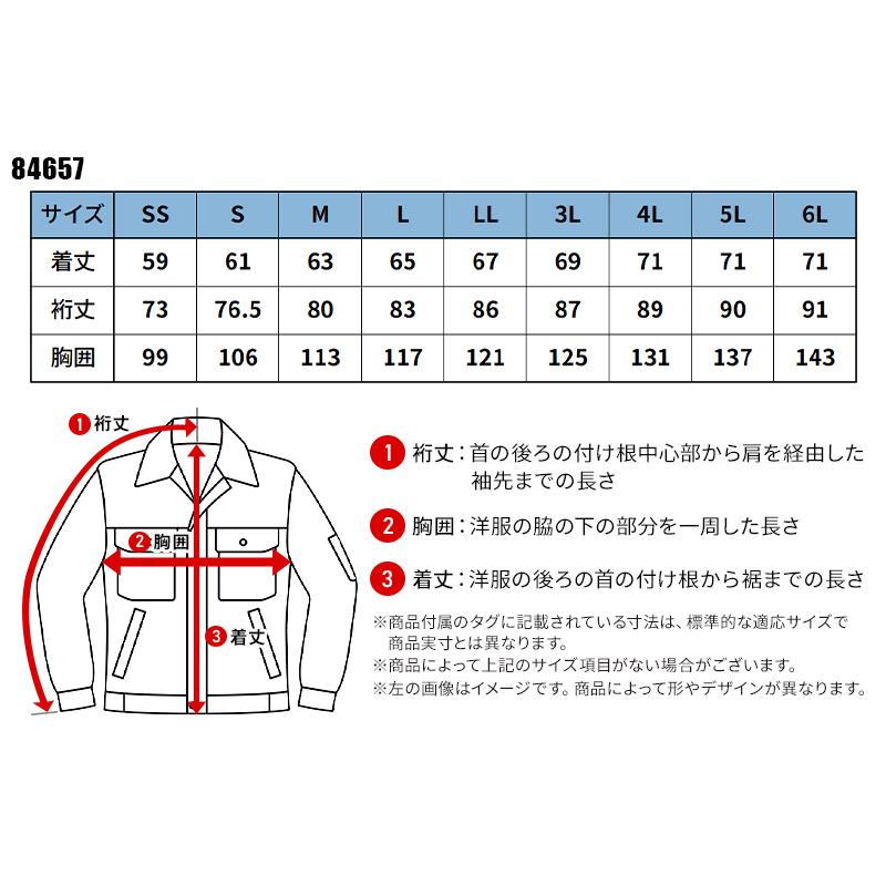 【2025春夏新作】  ドライテックブルゾン 防寒着 男女兼用 84657 TS DESIGN 作業服 作業着 SS-6L | TS DESIGN | 01