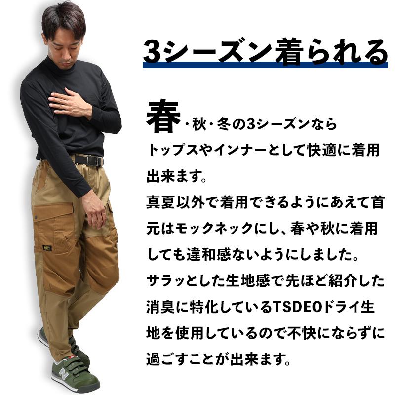 作業服 モックネックTシャツ TS DESIGN 8505 消臭 吸汗速乾 ストレッチ UVカット 帯電防止 通年 男女兼用 S-6L 2024秋冬新作 | TS DESIGN | 03
