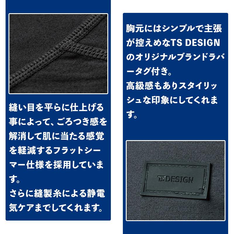 作業服 モックネックTシャツ TS DESIGN 8505 消臭 吸汗速乾 ストレッチ UVカット 帯電防止 通年 男女兼用 S-6L 2024秋冬新作 | TS DESIGN | 06