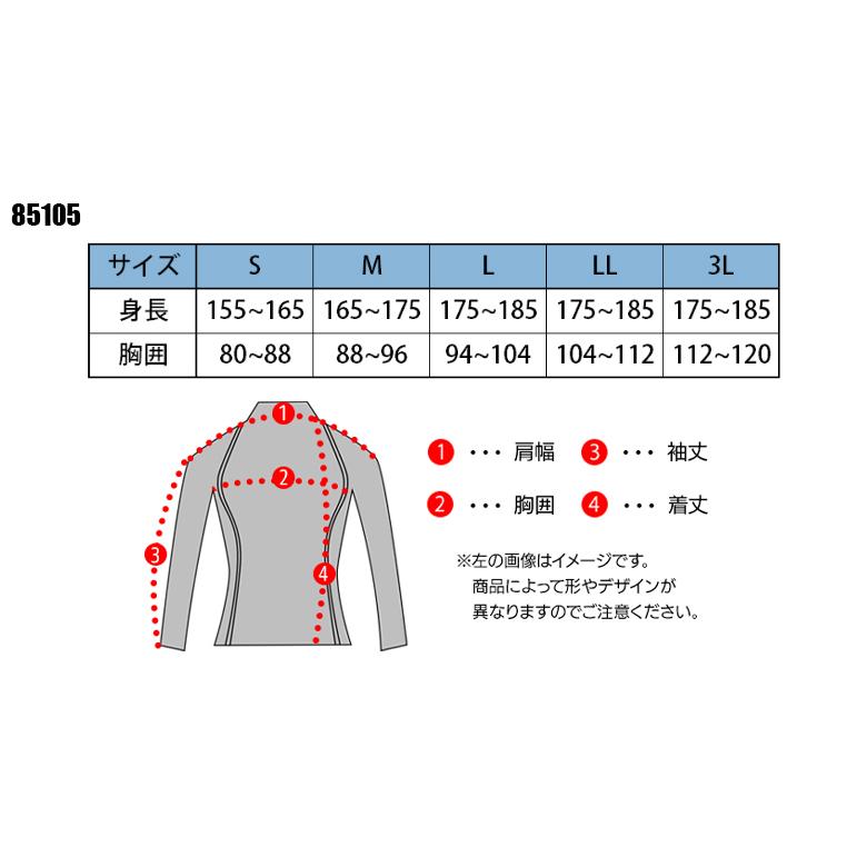 春夏用 作業服・作業用品 長袖コンプレッションインナー メンズ 藤和 TS-DESIGN 85105 | TS DESIGN | 01
