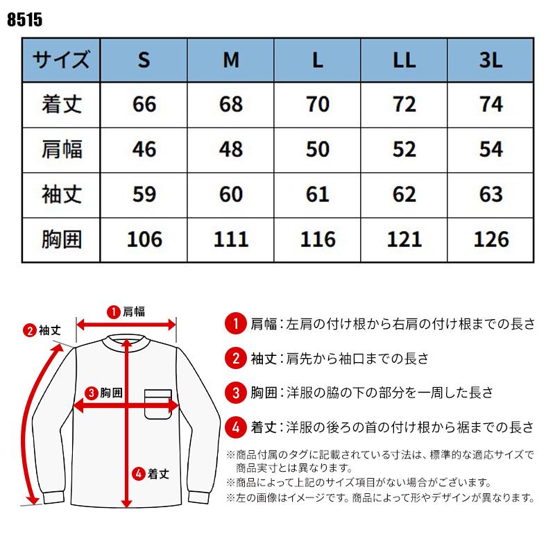 2025春夏新作 作業服 春夏用 KNICKER’S TS DEOロングスリーブTシャツ 男女兼用 8515 TS DESIGN  作業着 S-3L | TS DESIGN | 01