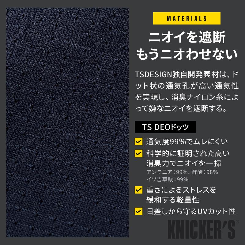 【2026春夏新作】  DEOドッツショートスリーブハーフジップ春夏用 男女兼用 85655 TS DESIGN 作業服 作業着 S-6L | TS DESIGN | 04