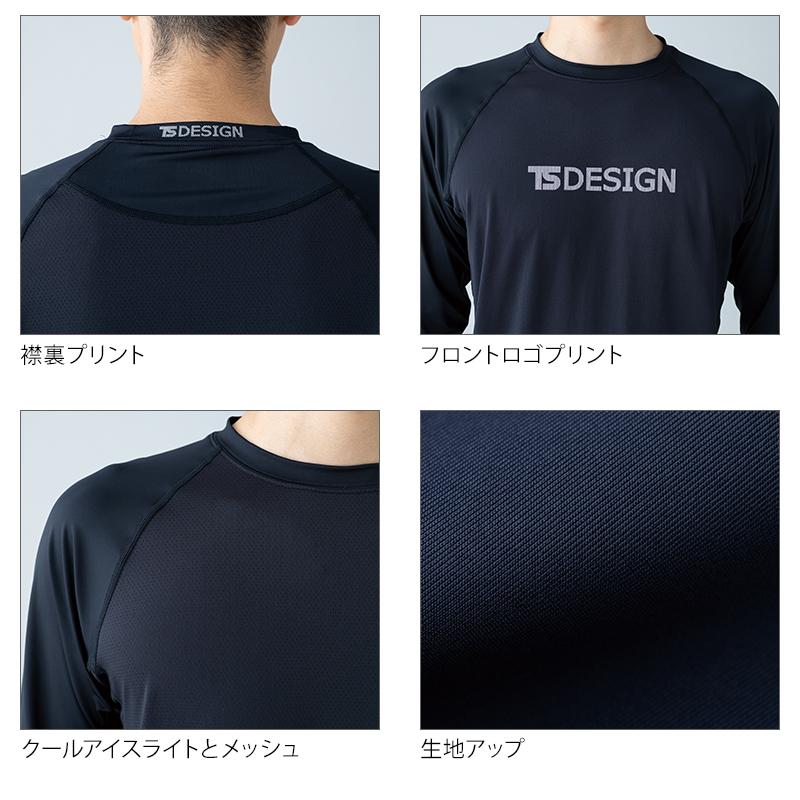 TS DESIGN 【2026春夏新作】 クールアイスライトロングスリーブシャツ