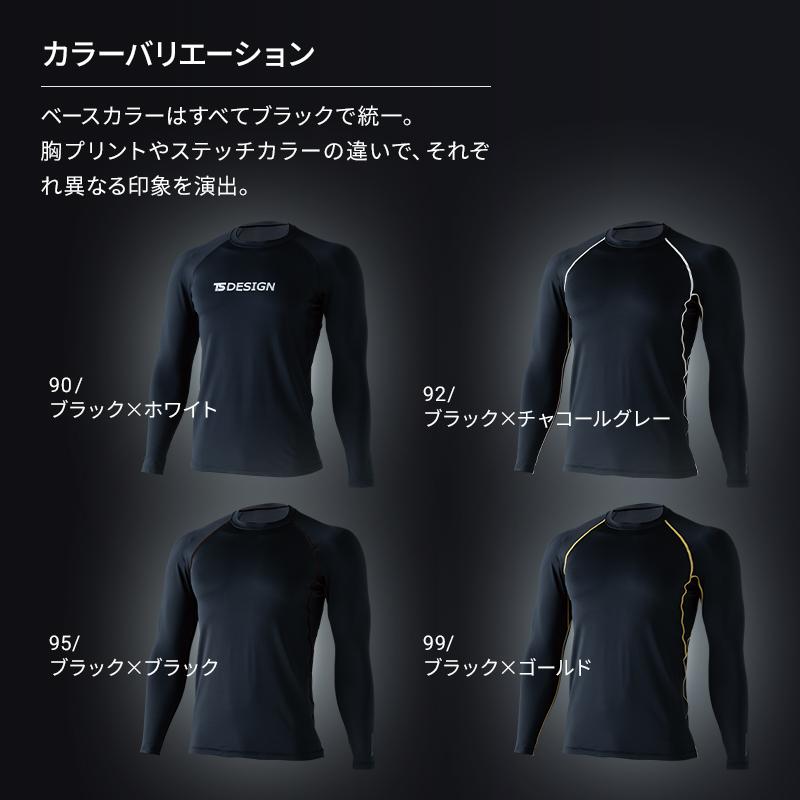 マイクロフリースロングスリーブシャツ秋冬用 メンズ 8625 TS DESIGN インナー 作業服作業着 S-3L【2025秋冬新作】 | TS DESIGN | 05