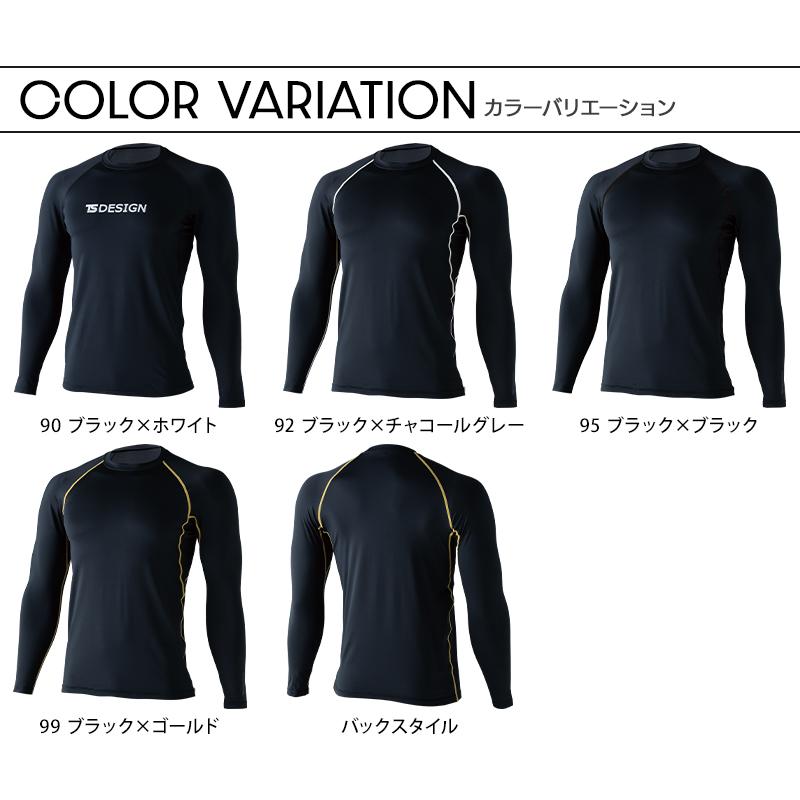 マイクロフリースロングスリーブシャツ秋冬用 メンズ 8625 TS DESIGN インナー 作業服作業着 S-3L【2025秋冬新作】 | TS DESIGN | 06