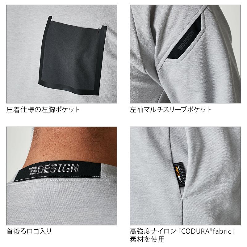 作業服・作業用品 スウェット メンズ 藤和 TS-DESIGN 8645 | TS DESIGN | 11