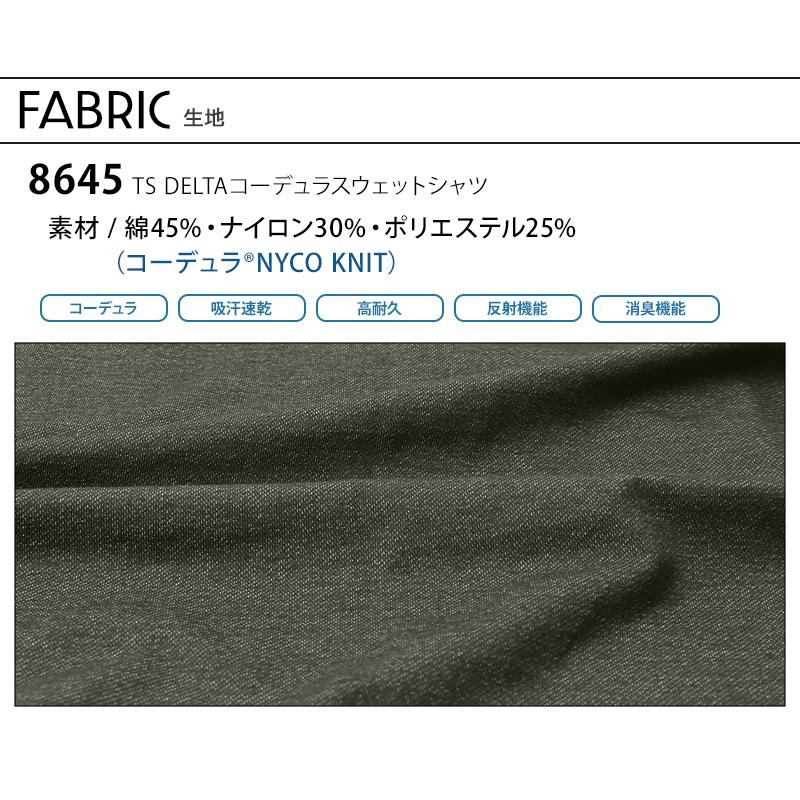 作業服・作業用品 スウェット メンズ 藤和 TS-DESIGN 8645 | TS DESIGN | 14