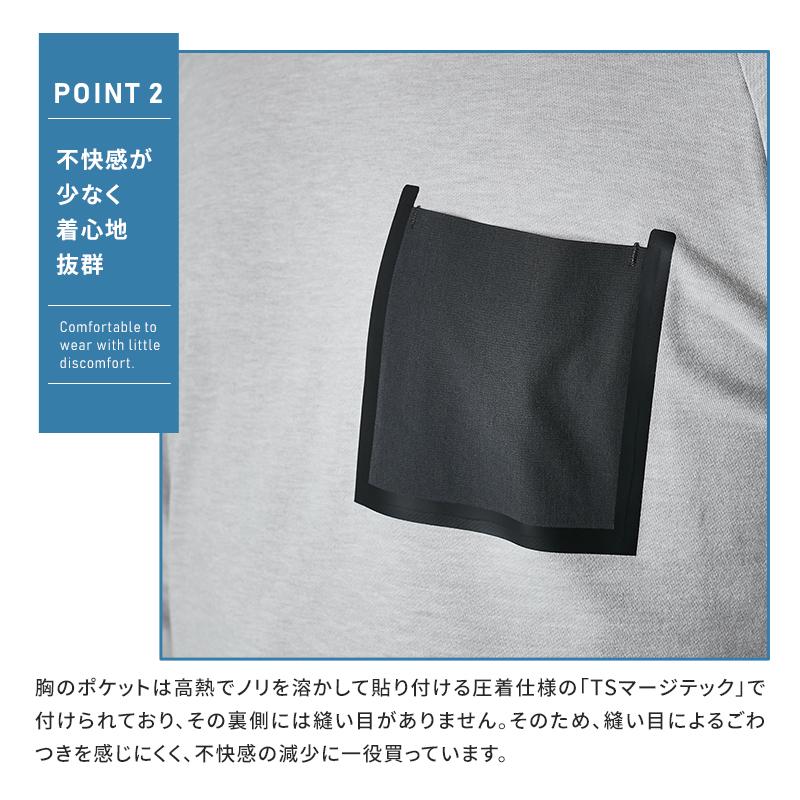 作業服・作業用品 スウェット メンズ 藤和 TS-DESIGN 8645 | TS DESIGN | 07