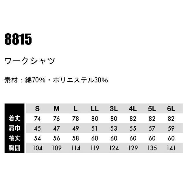 作業服 かっこいい おしゃれ 作業着 春夏 秋冬兼用 オールシーズン素材 ワークシャツ 藤和ts Design15 作業服 鳶服 安全靴のサンワーク 通販 Paypayモール