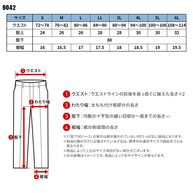 TS 4Dナイロンドッツメンズマルチパンツ 作業服 春夏用 メンズ 9042 TS DESIGN 作業着 S-6L | TS DESIGN | 01