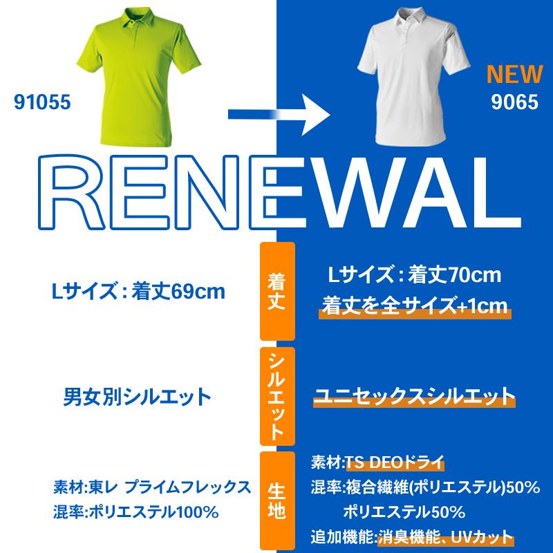 TSデザイン TS DEOドライショートスリーブポロシャツ 春夏・秋冬兼用（オールシーズン素材） 男女兼用 9065 TS DESIGN 作業服 作業着 2024春夏新作 SS-6L | TS DESIGN | 02