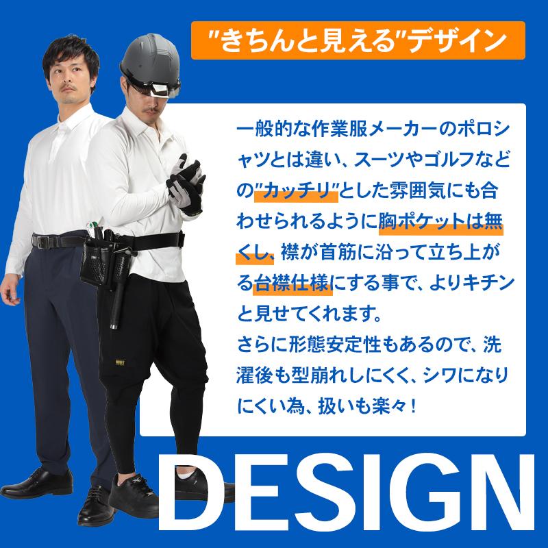 TSデザイン TS DEOドライロングスリーブポロシャツ 春夏・秋冬兼用（オールシーズン素材） 男女兼用 9075 TS DESIGN 作業服 作業着 2024春夏新作 SS-6L | TS DESIGN | 07