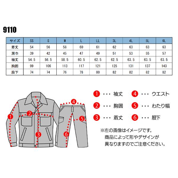 春夏・秋冬兼用（オールシーズン素材） 作業服・作業用品 長袖つなぎ服 男女兼用 藤和 TS-DESIGN 9110 | TS DESIGN | 01