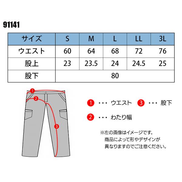 作業服 作業着 オールシーズン  藤和 TS-DESIGN ティーエスデザイン  レディースカーゴパンツ 女性用 4Dストレッチ  91141 | TS DESIGN | 01