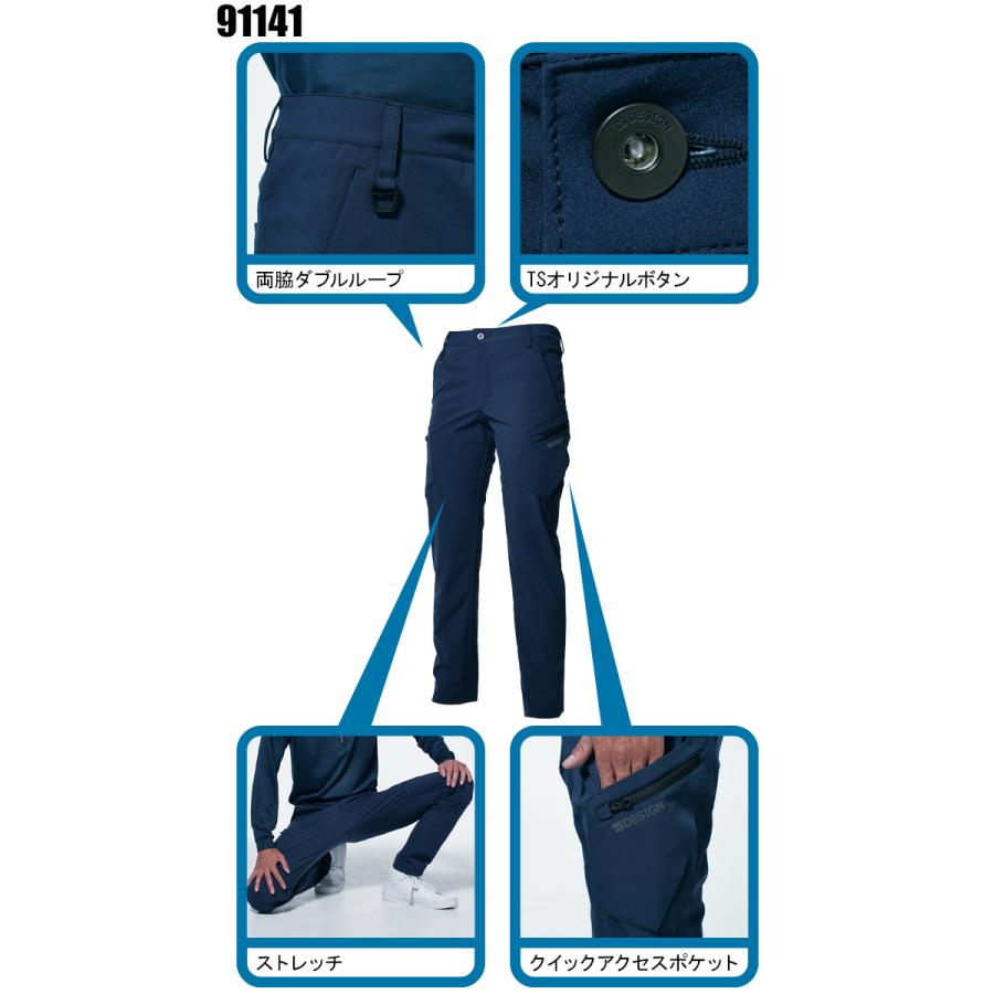 作業服 作業着 オールシーズン  藤和 TS-DESIGN ティーエスデザイン  レディースカーゴパンツ 女性用 4Dストレッチ  91141 | TS DESIGN | 06