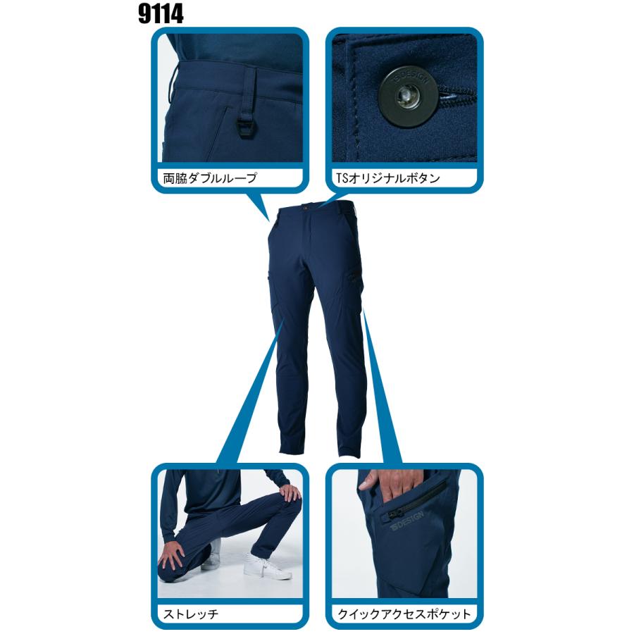 作業服 作業用品 春夏秋冬用 オールシーズン  藤和 TS-DESIGN ティーエスデザイン  カーゴパンツ 4Dストレッチ  上着別売り  9114 | TS DESIGN | 06