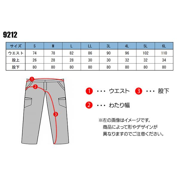 秋冬用 作業服・作業用品 防風パンツ メンズ 藤和 TS-DESIGN 9212 | TS DESIGN | 01