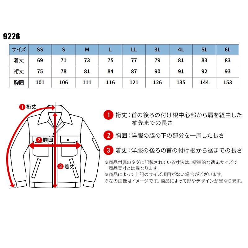 TS TEXオールウェザージャケット 作業服 秋冬用 男女兼用 9226 TS DESIGN 作業着 SS-6L | TS DESIGN | 01