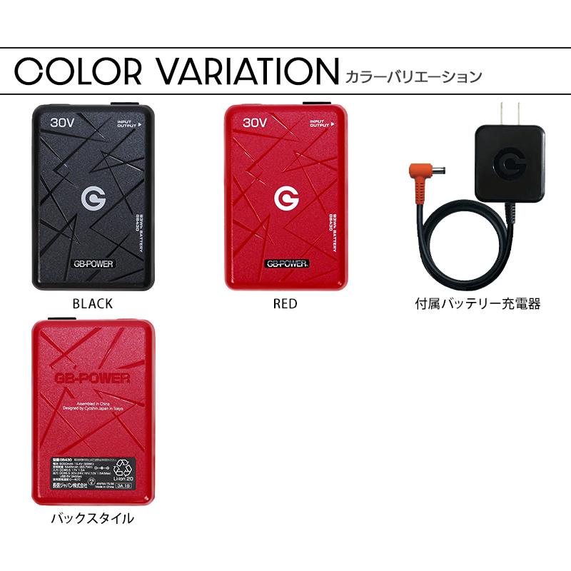 2026春夏新作】 GB-POWER 30V バッテリー Pro 作業服 春夏用 男女兼用