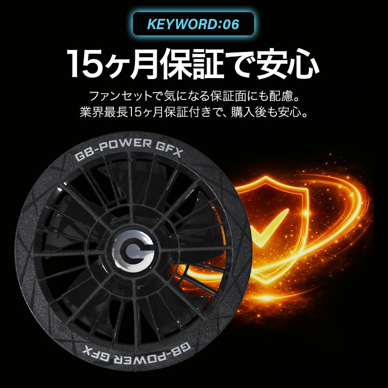【2026春夏新作】 GB-POWER 30V ファンセット 作業服 春夏用 男女兼用 GFX 長信ジャパン 作業着 F-F |  | 07
