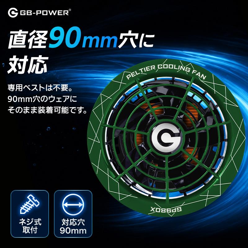 GB-POWER ペルチェファン GP980X 熱中症対策 作業服 春夏用 長信
